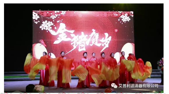 感恩相伴，溫暖同行-艾普利2018年度優(yōu)秀員工表彰大會(huì)暨新春年會(huì)(圖4)