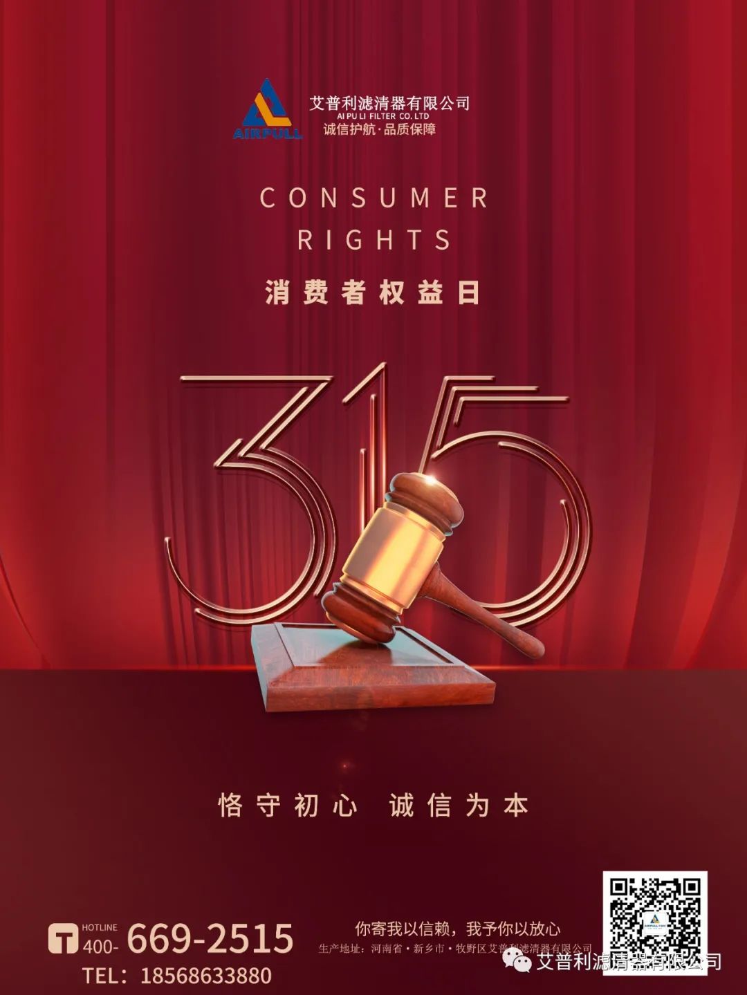 315｜你寄我以信賴，我予你以放心(圖1)